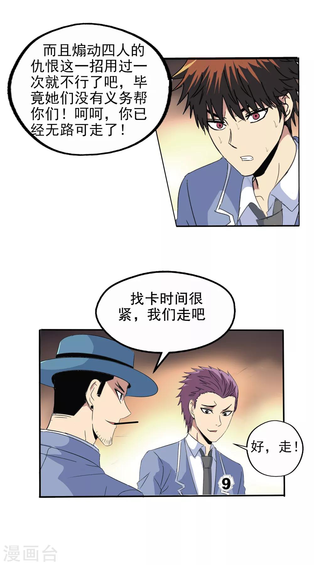第116话-第119话