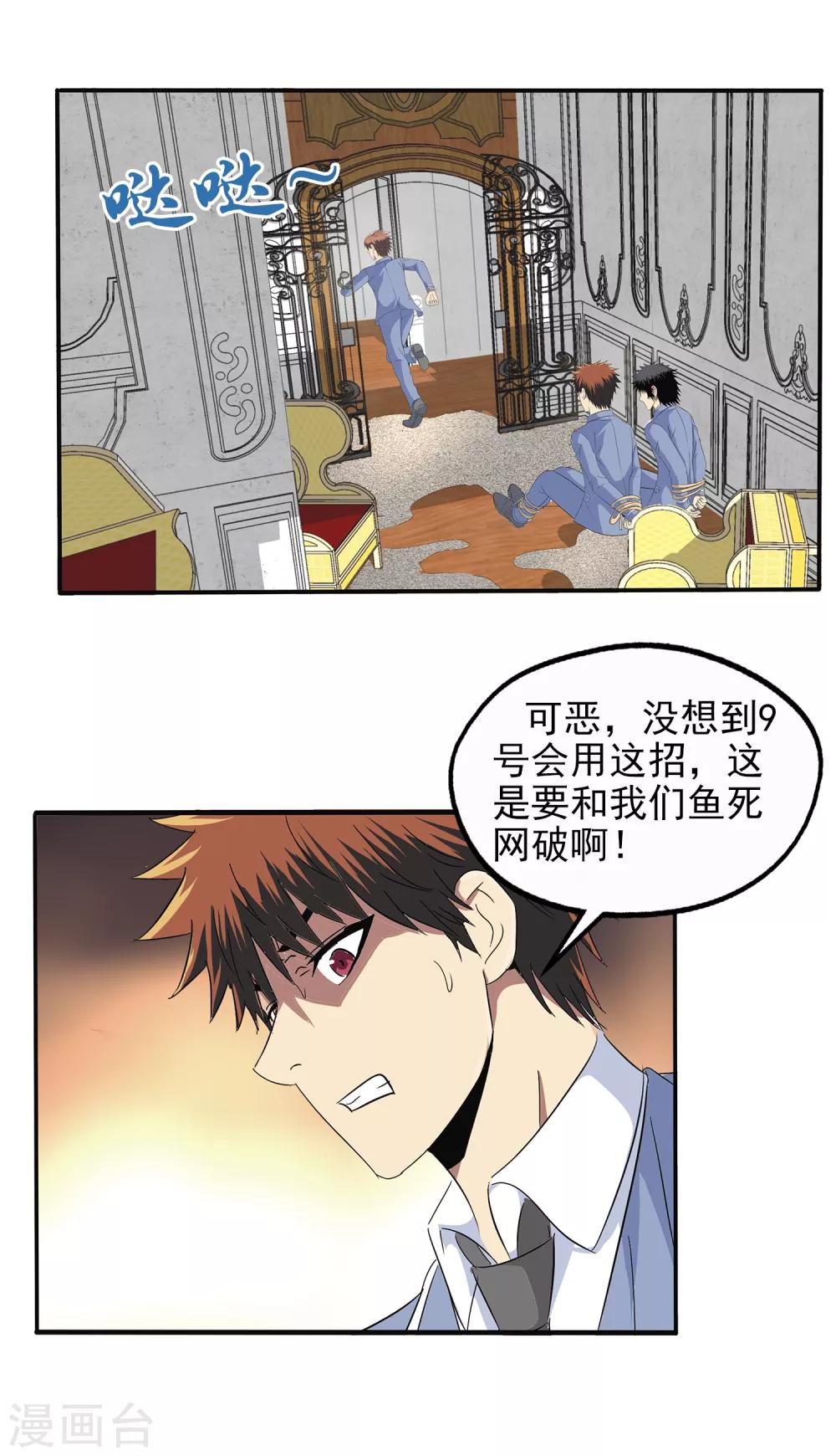 第116话-第119话