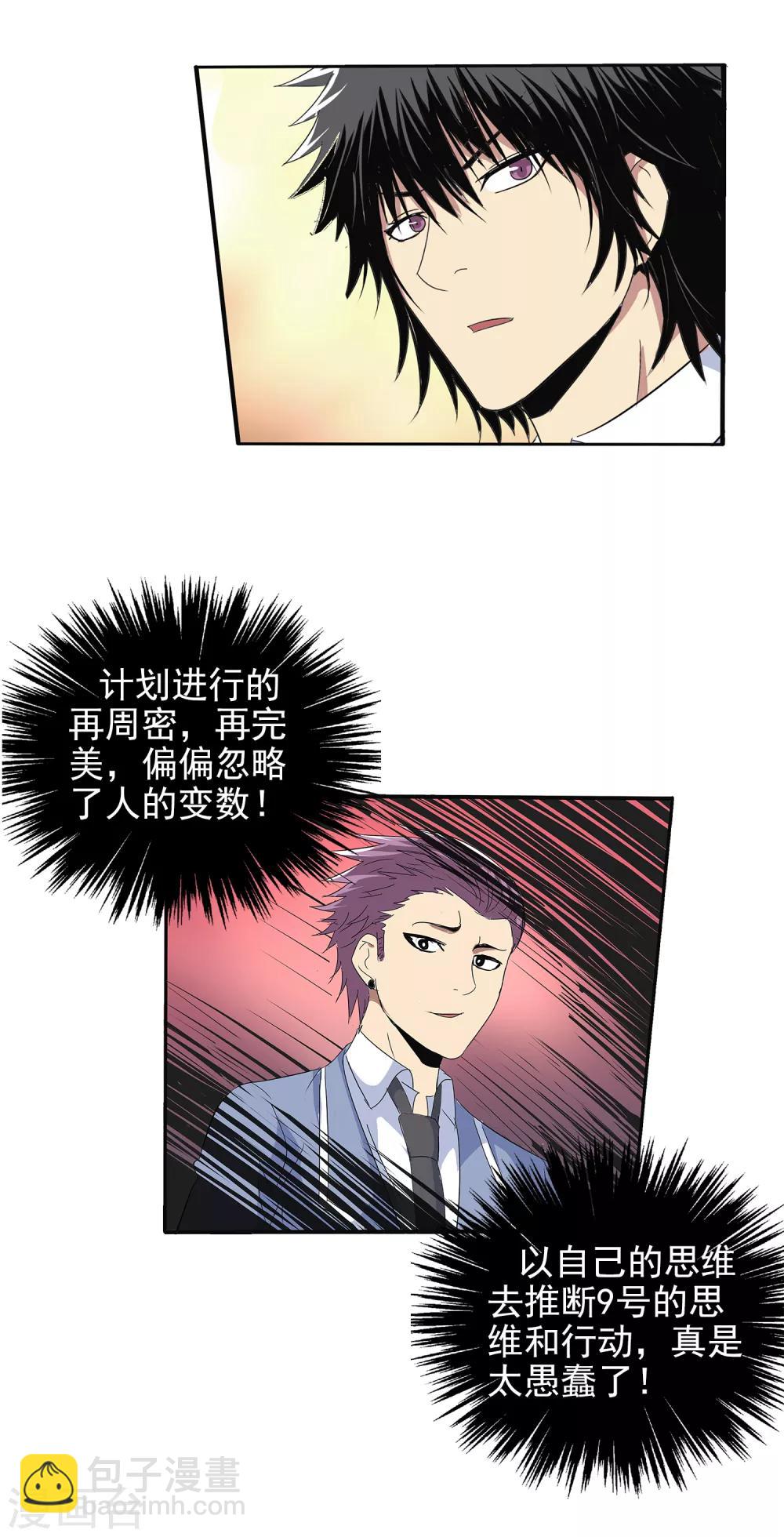 第116话-第119话