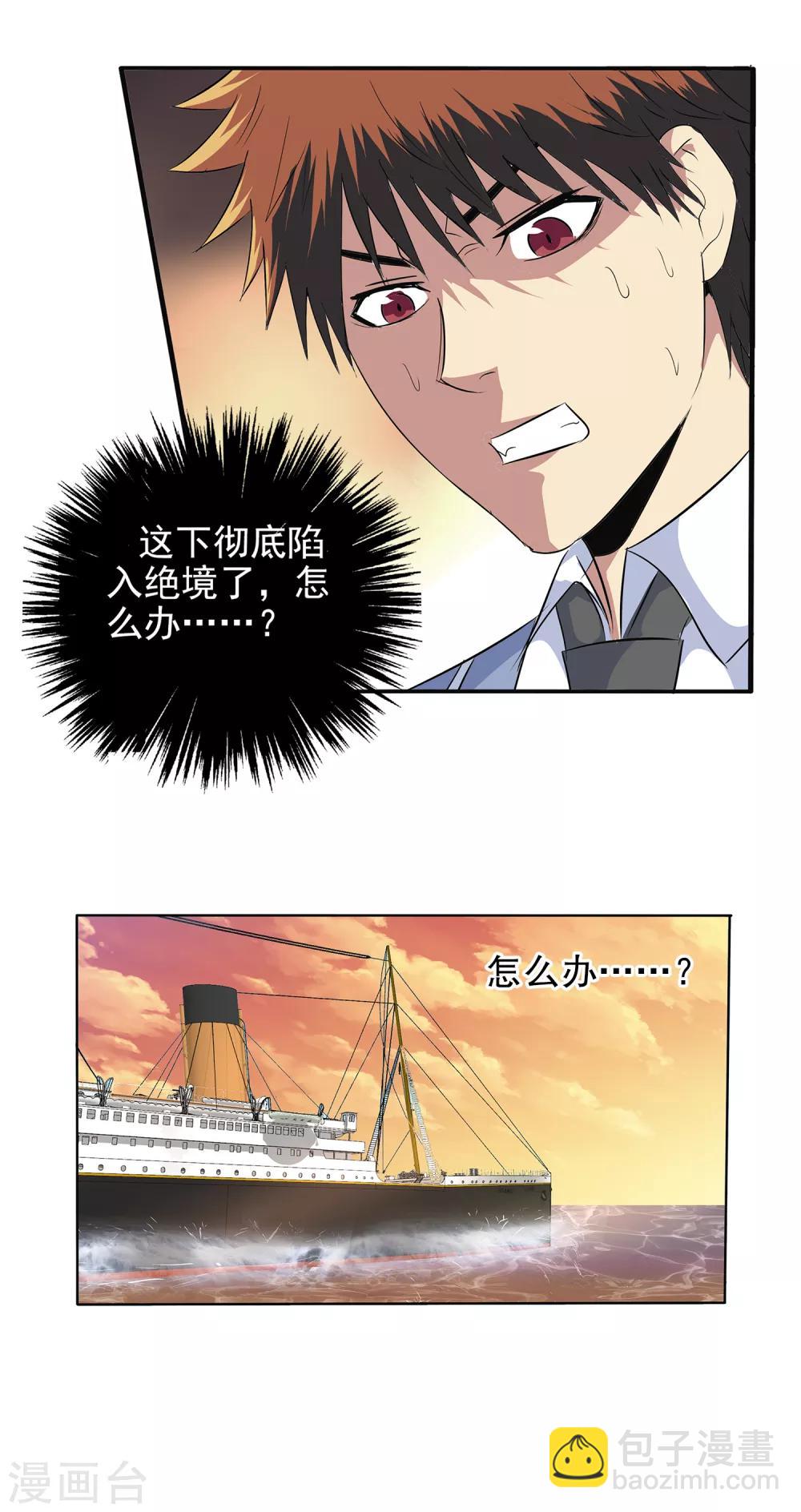 第116话-第119话
