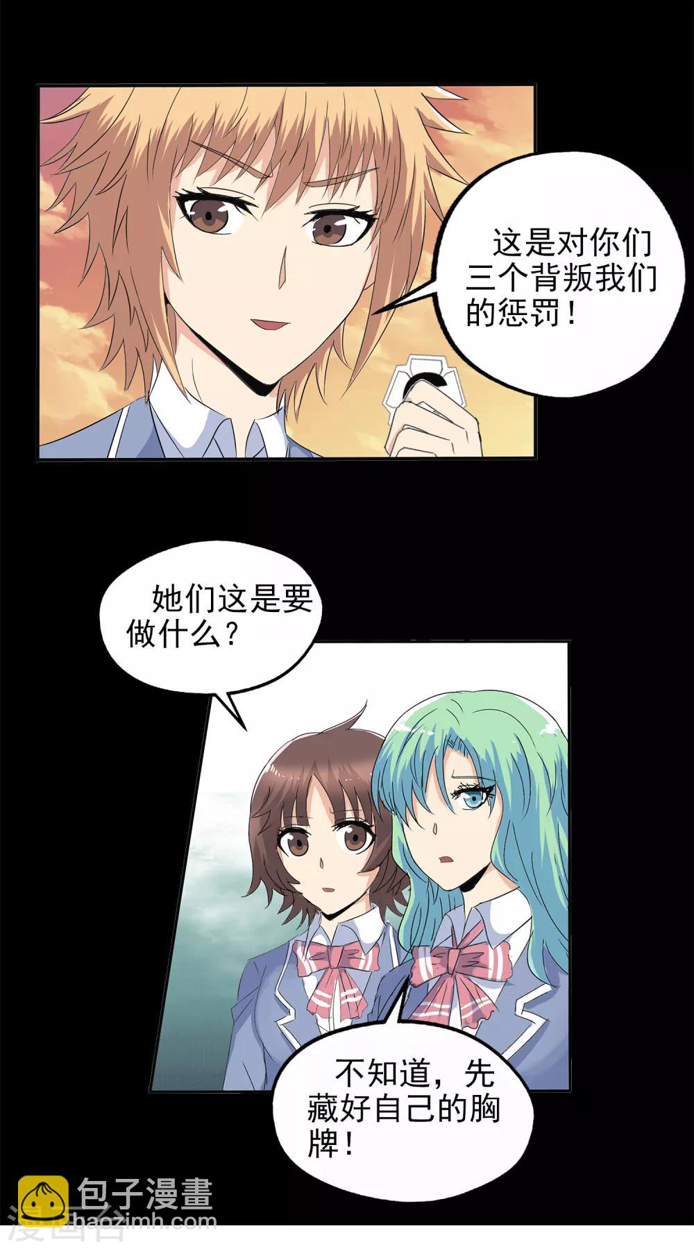第116话-第119话