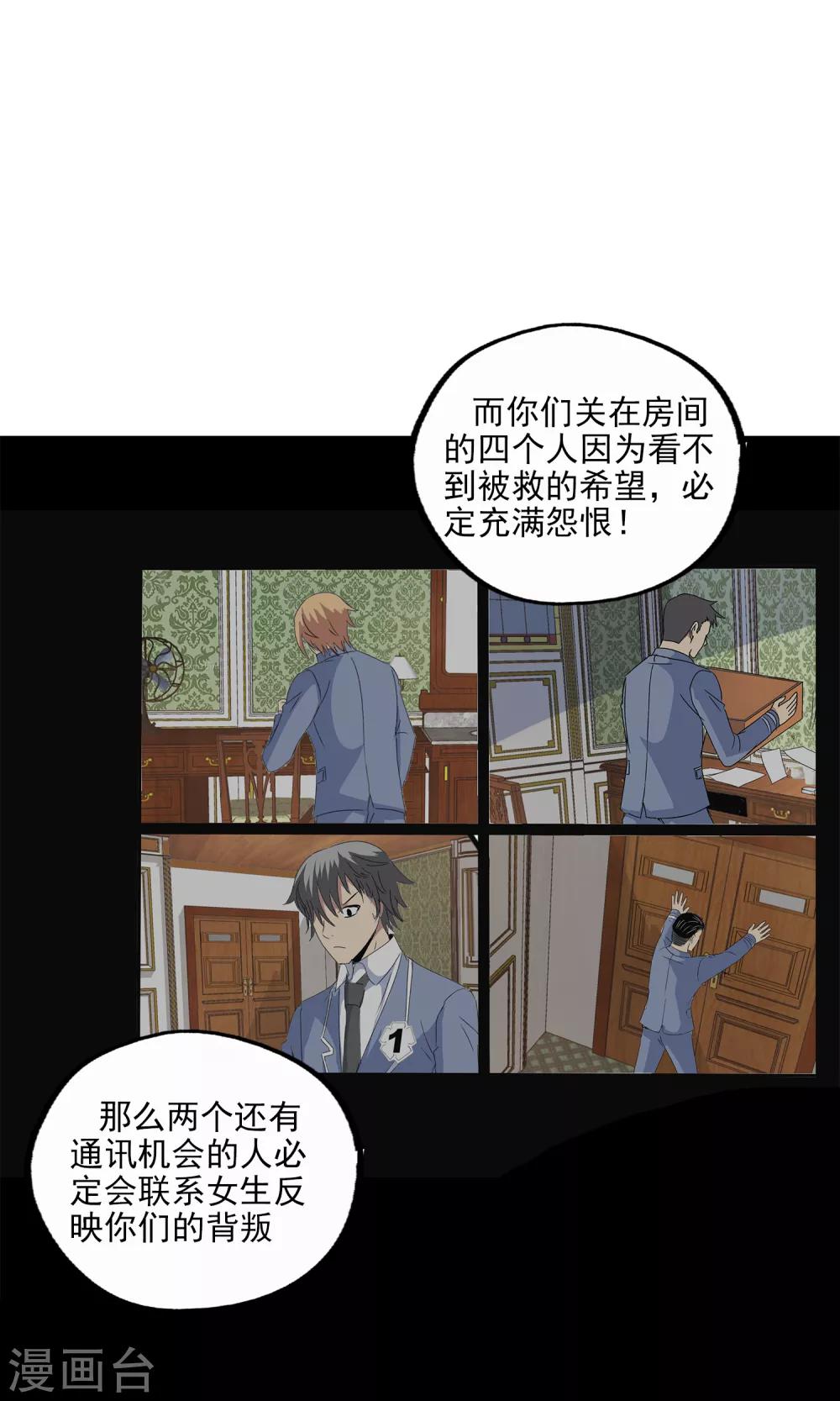 第116话-第119话