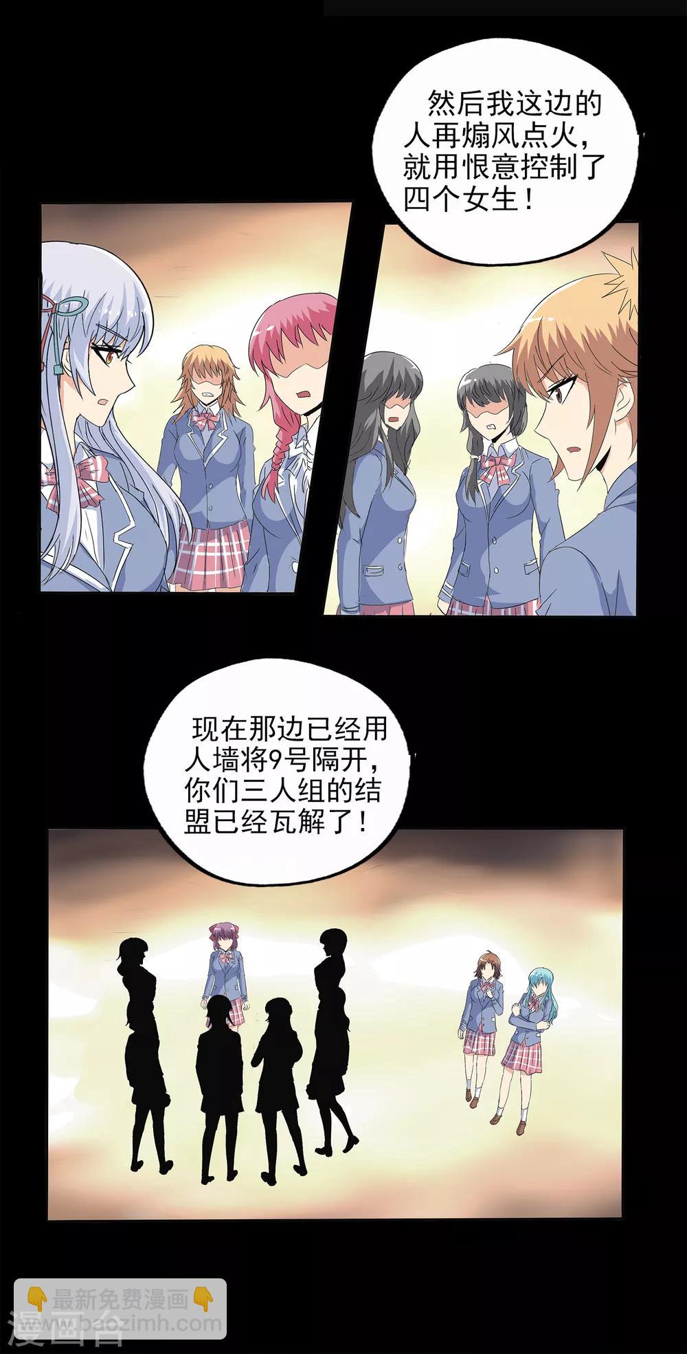第116话-第119话