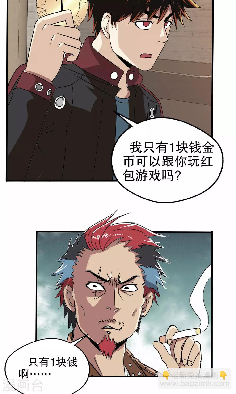 第13话-第13话
