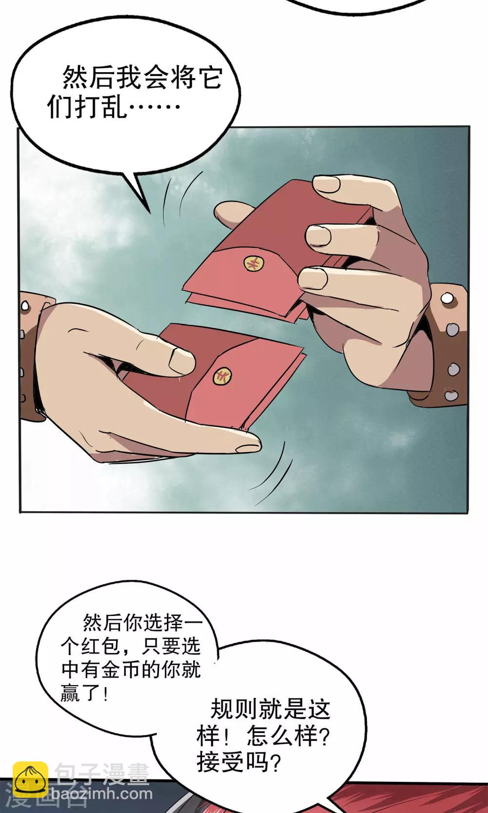 第13话-第13话
