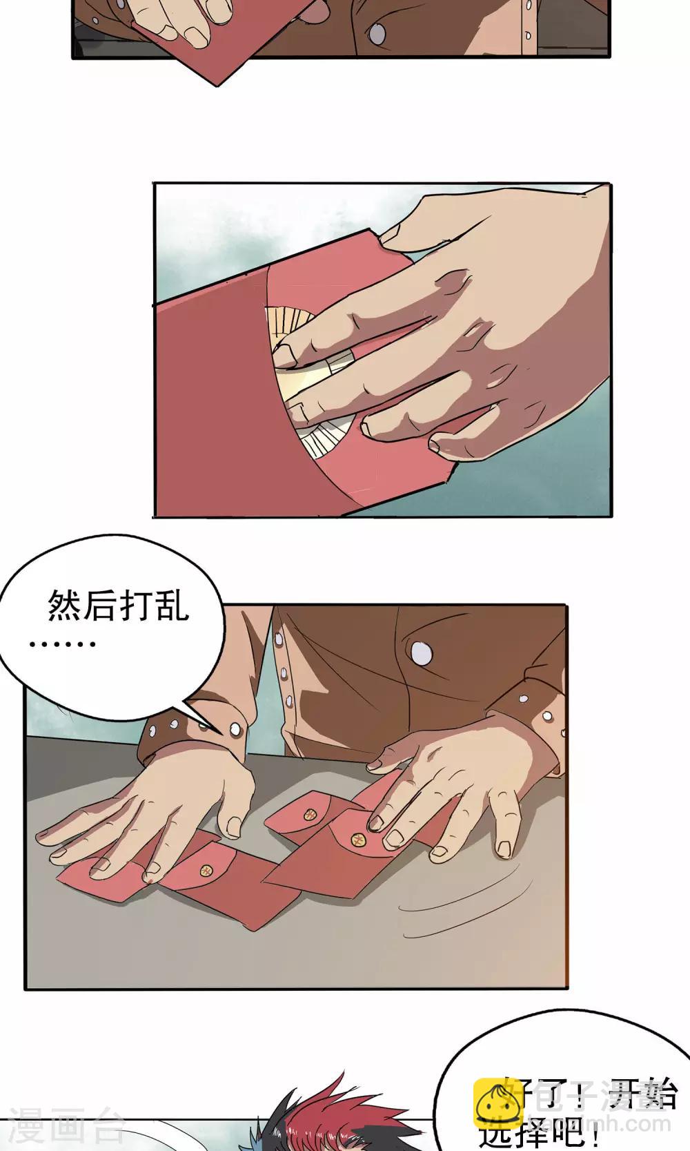 第13话-第13话