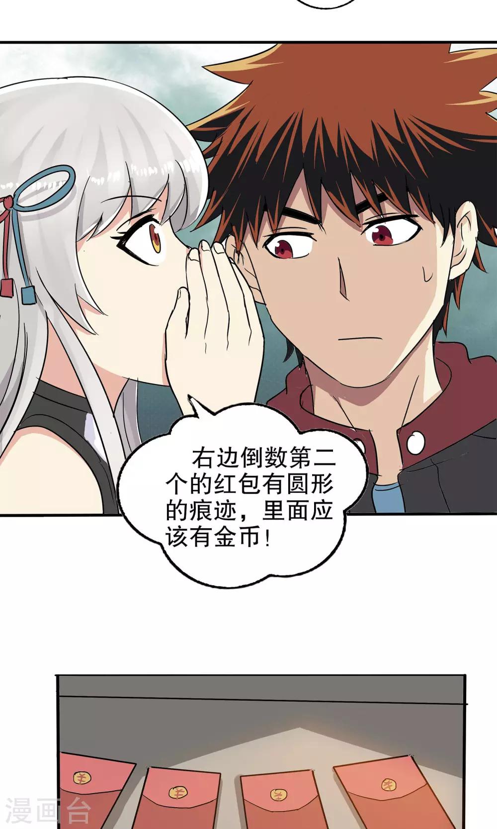 第13话-第13话