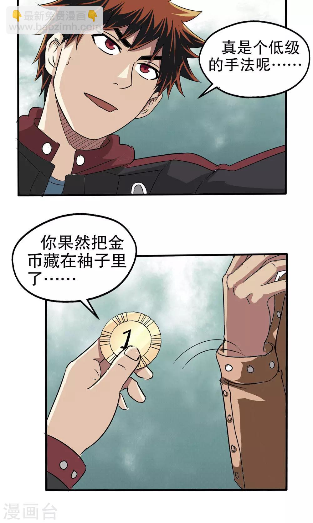 第13话-第13话