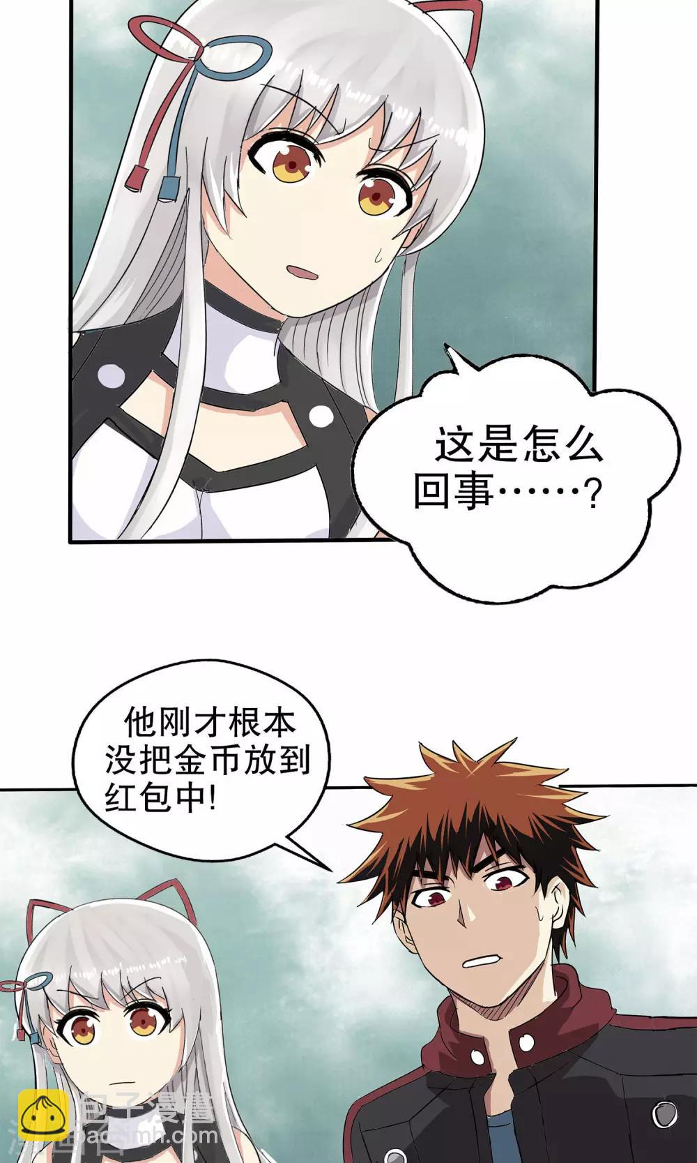 第13话-第13话