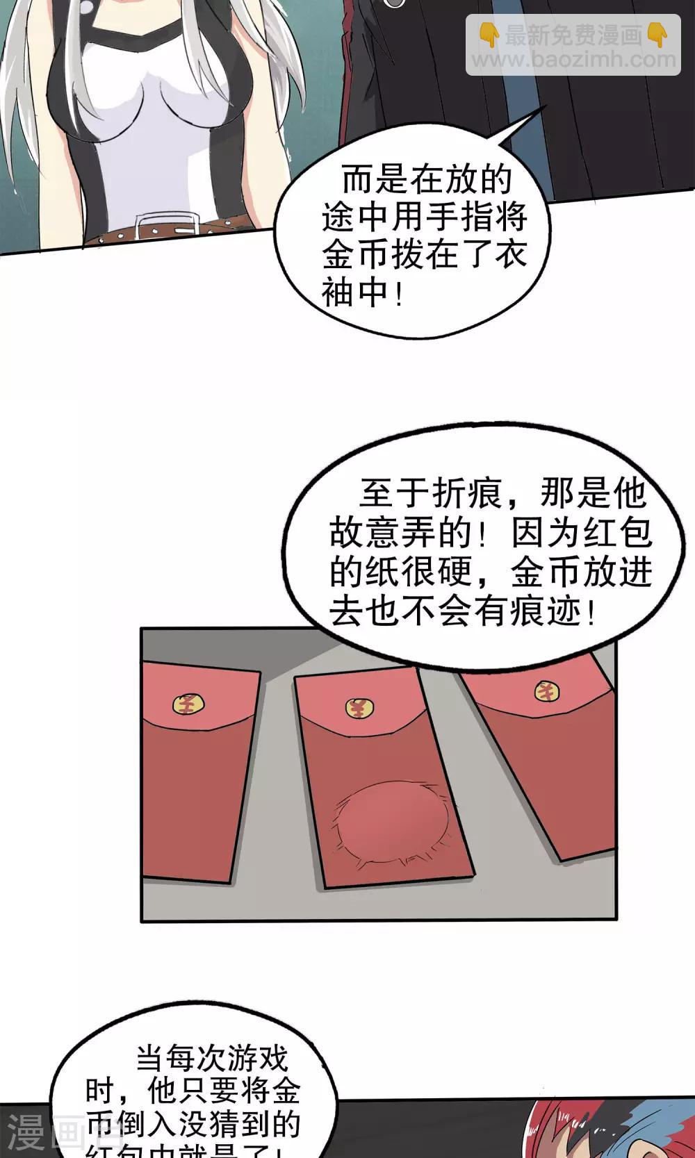 第13话-第13话
