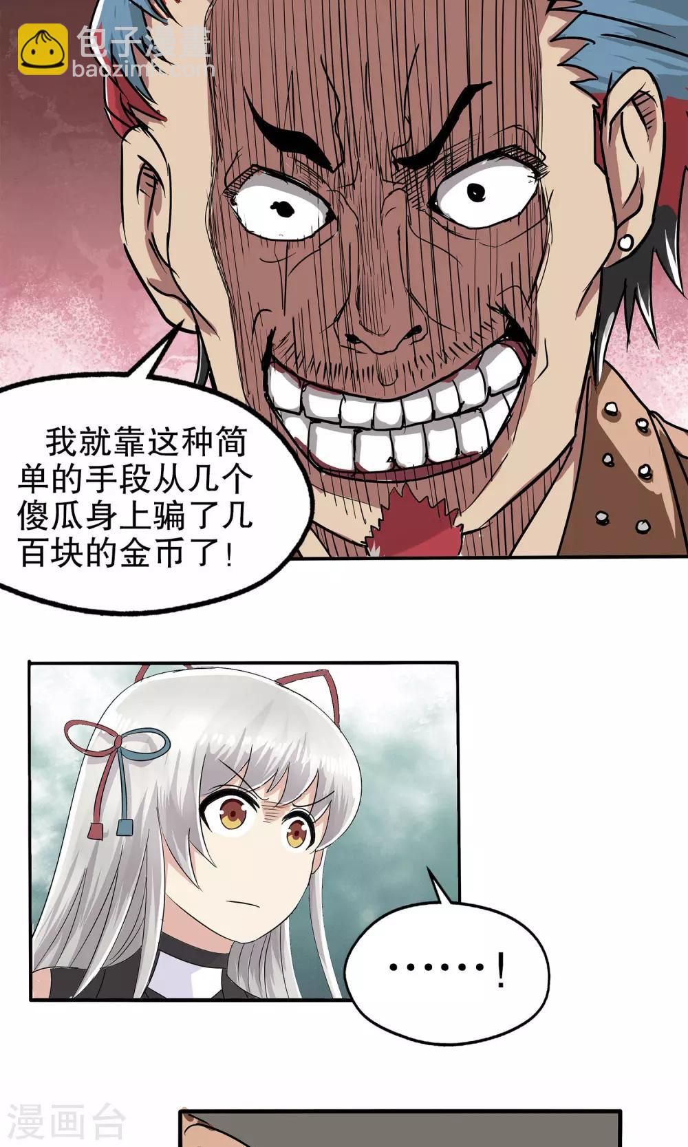 第13话-第13话