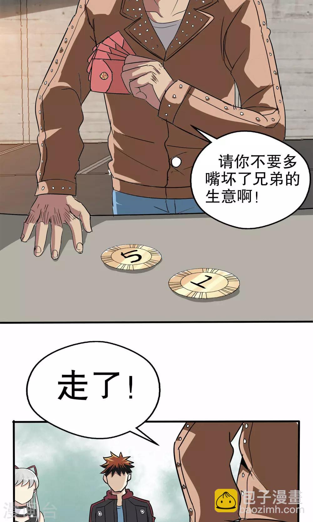 第13话-第13话