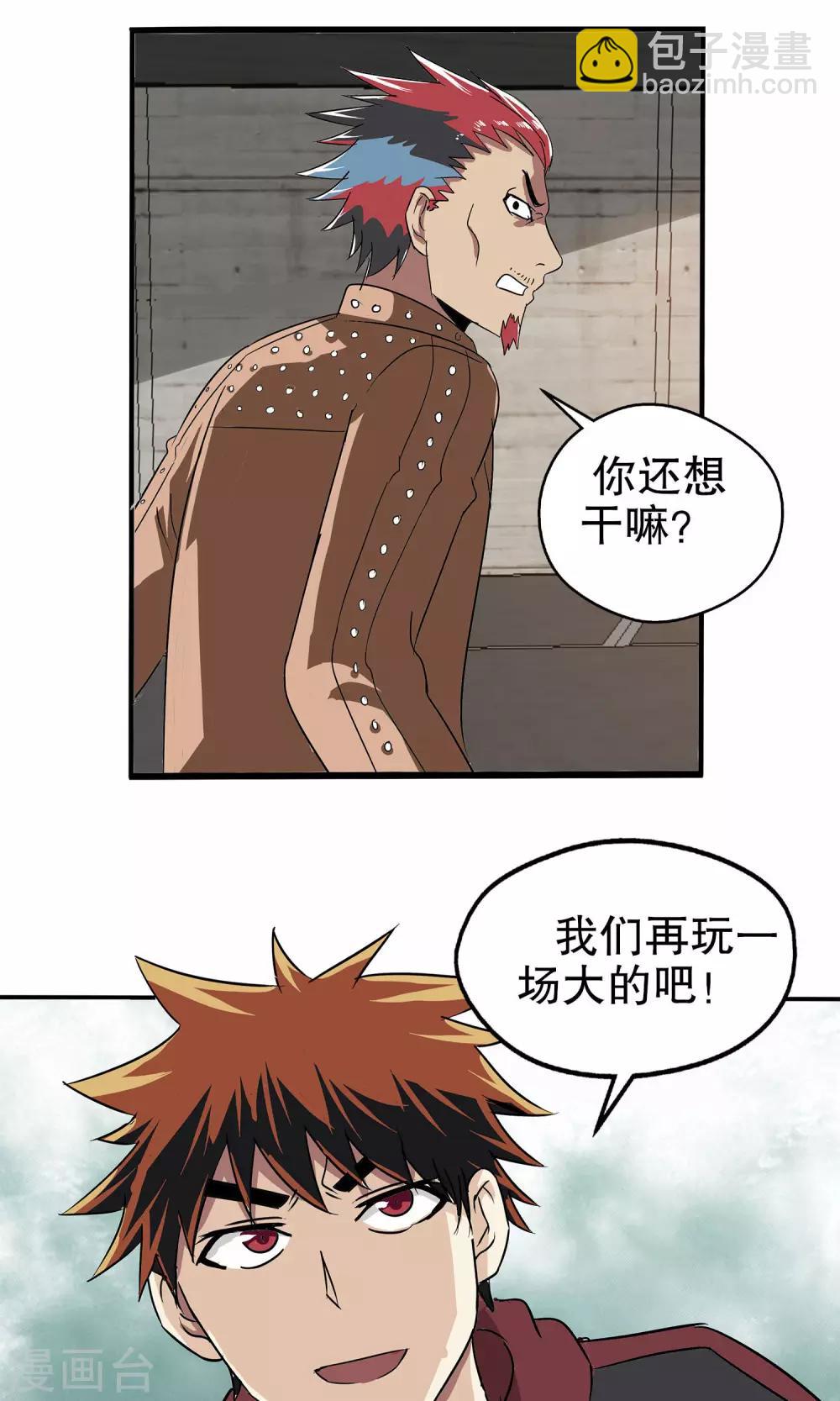 第13话-第13话