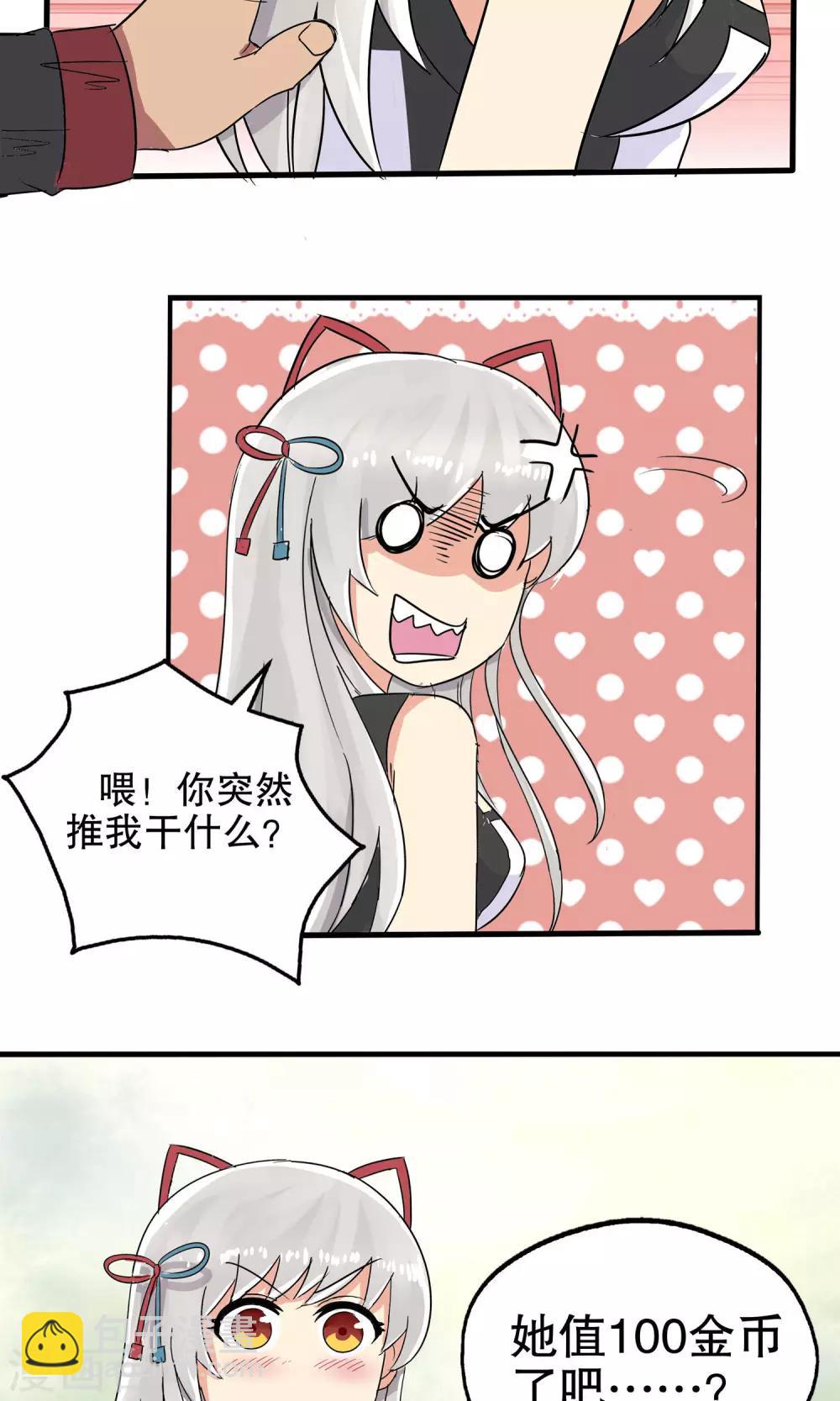 第13话-第13话