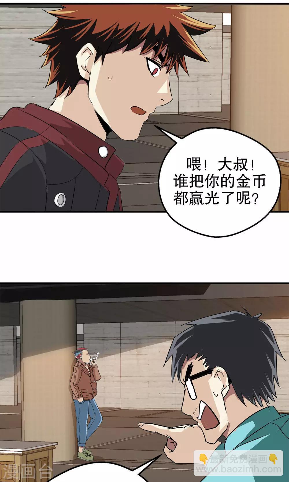 第13话-第13话
