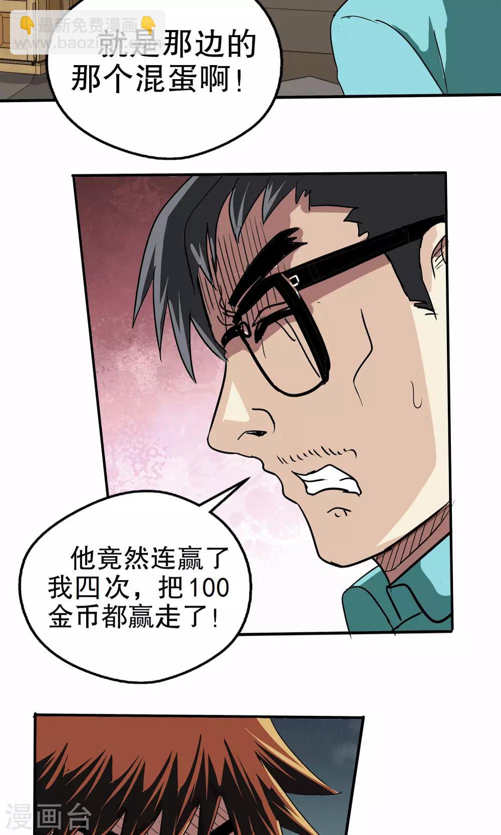 第13话-第13话