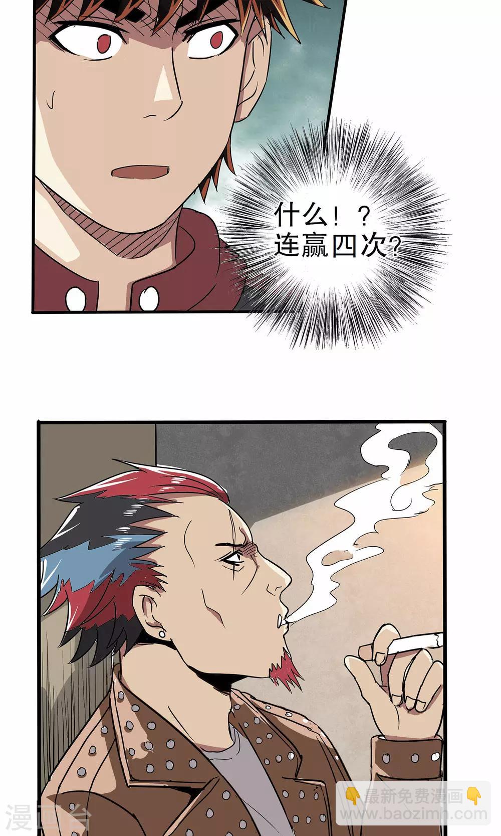 第13话-第13话