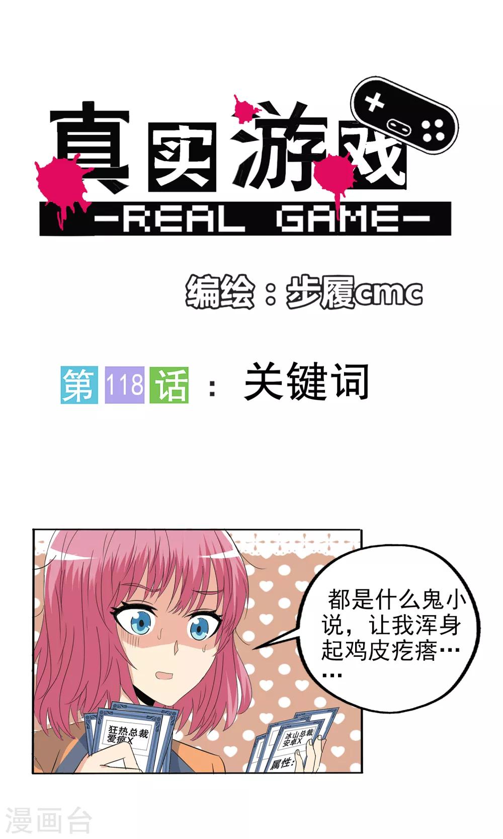第118话-第121话