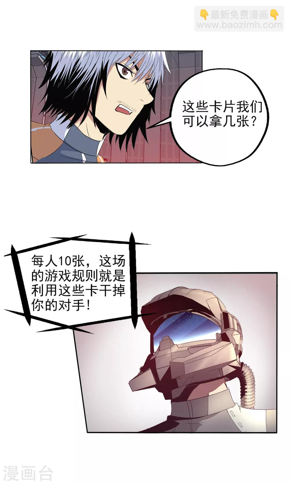 第118话-第121话