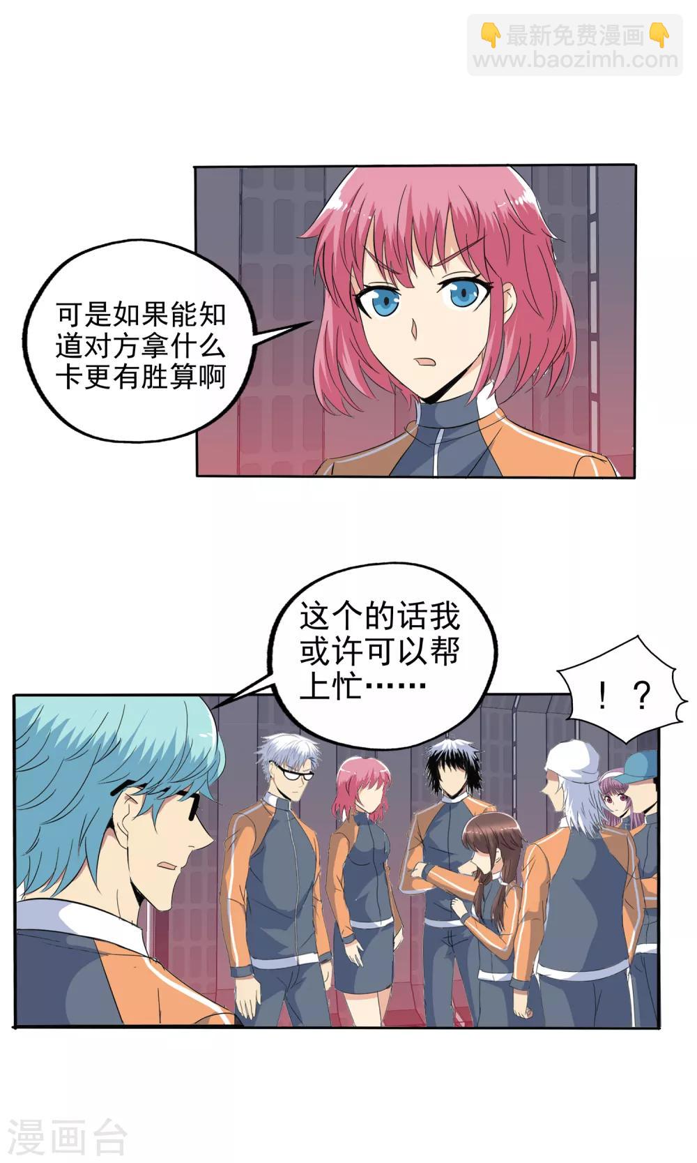 第118话-第121话
