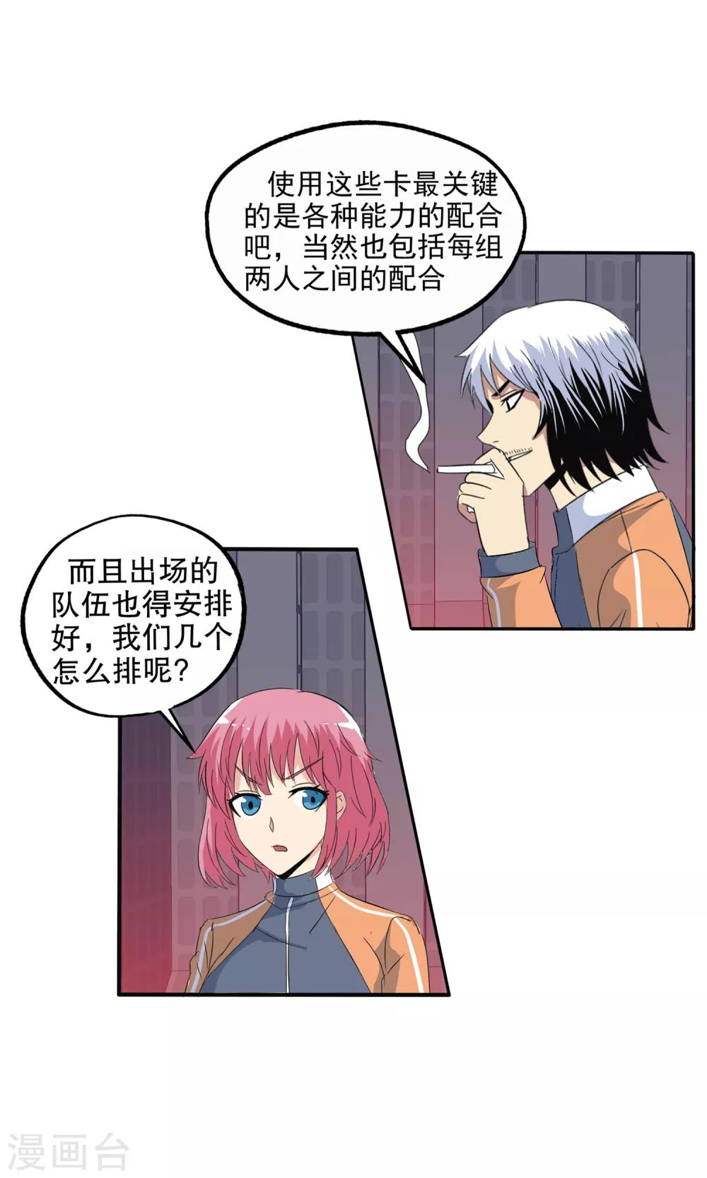 第118话-第121话