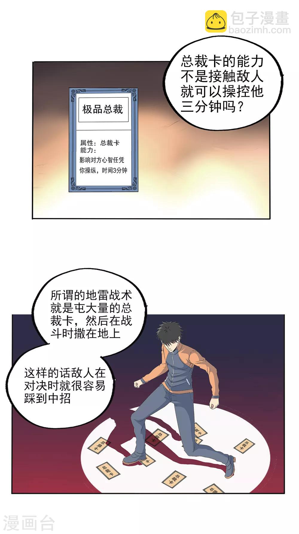 第118话-第121话