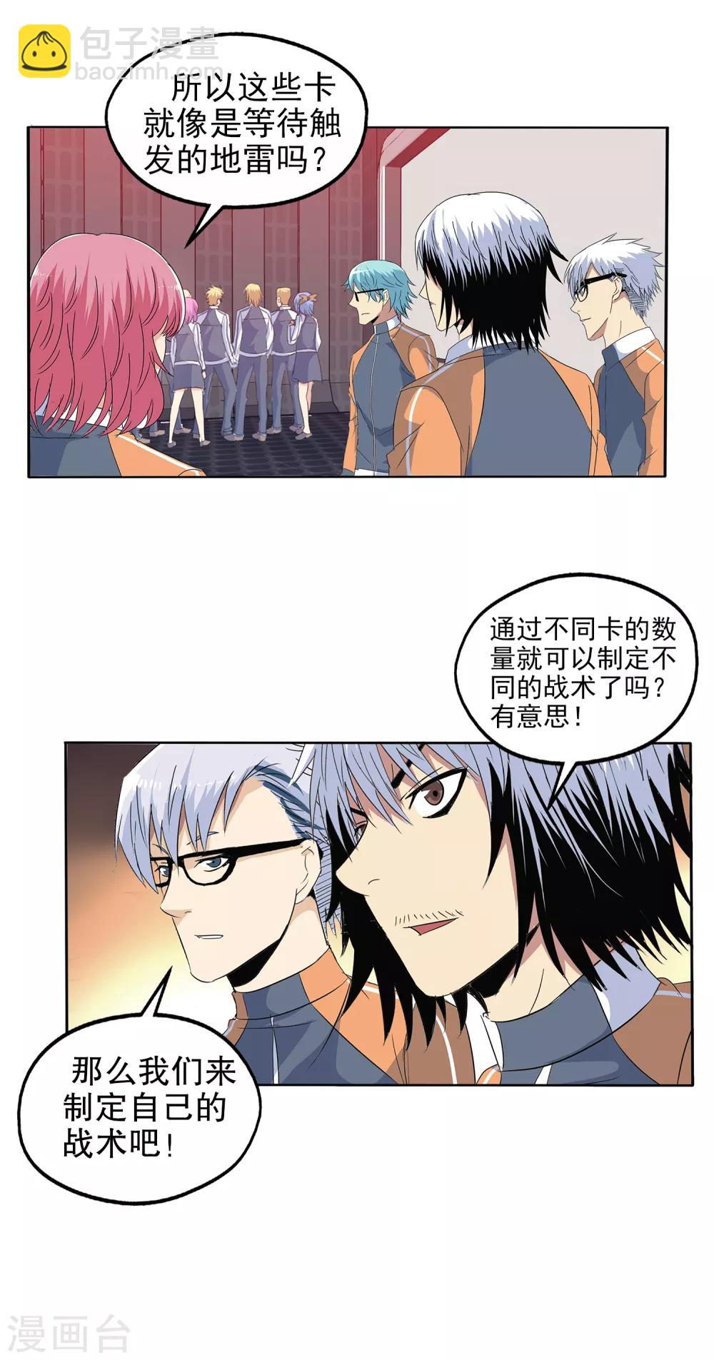 第118话-第121话