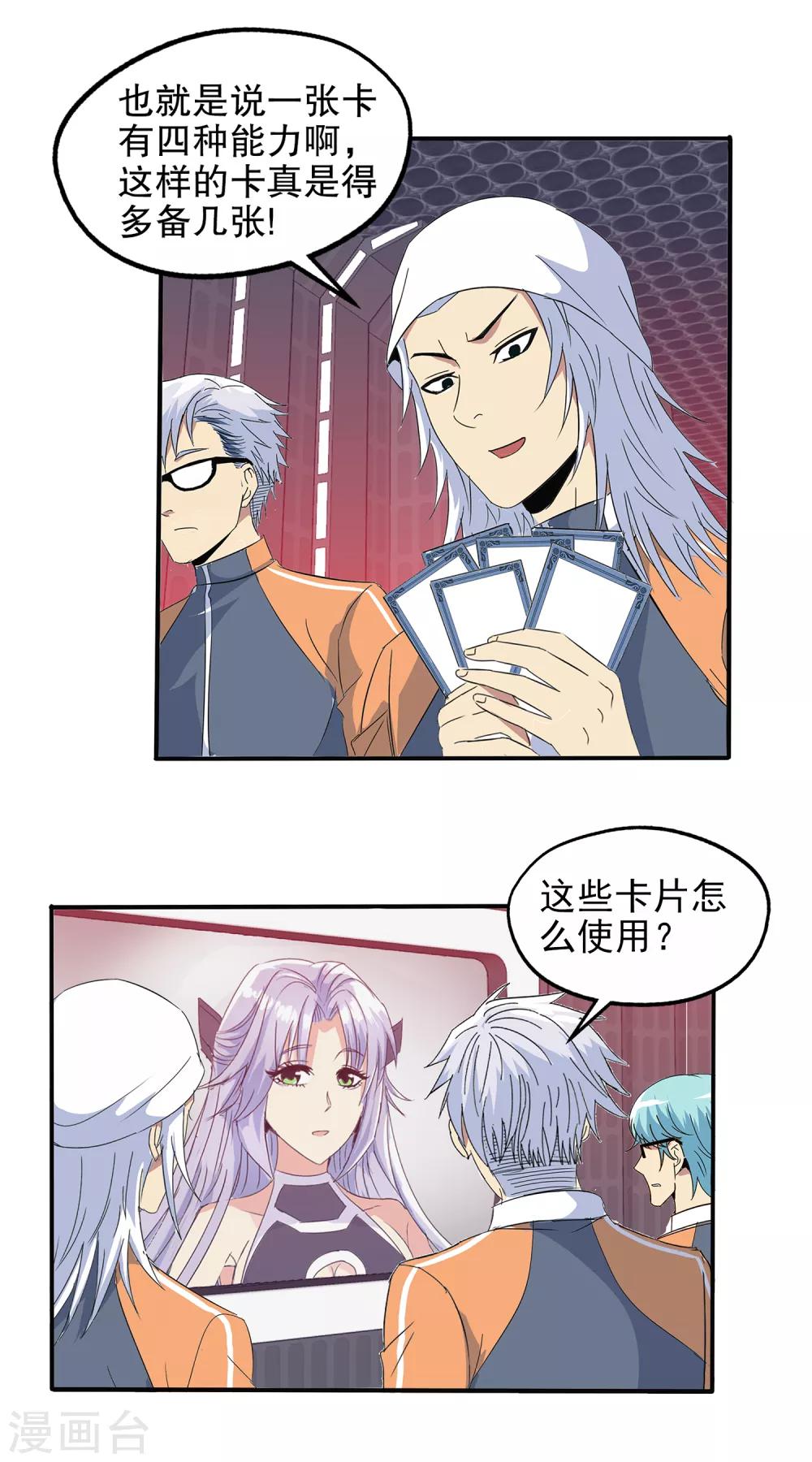 第118话-第121话
