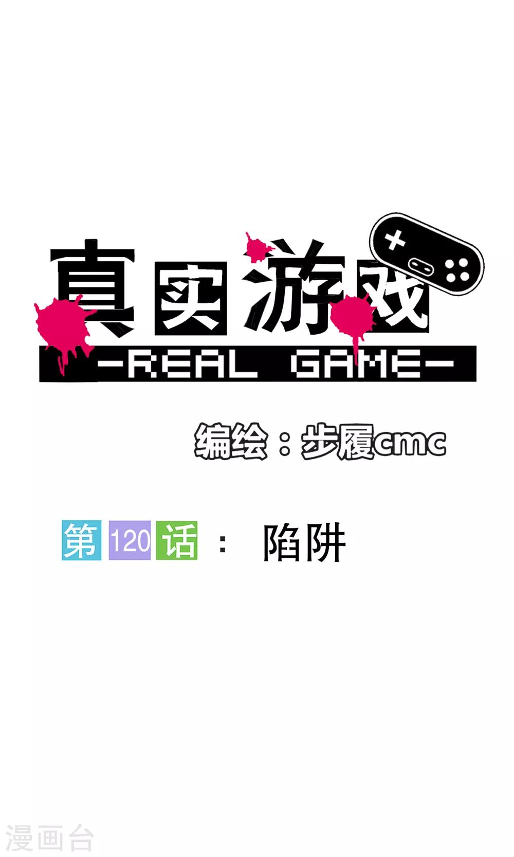 第120话-第123话