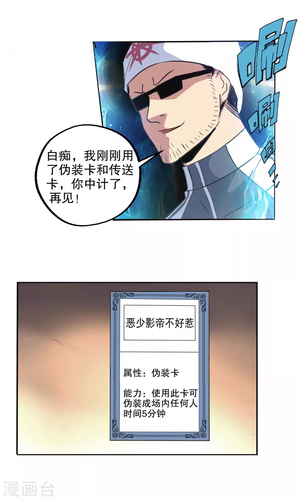第120话-第123话