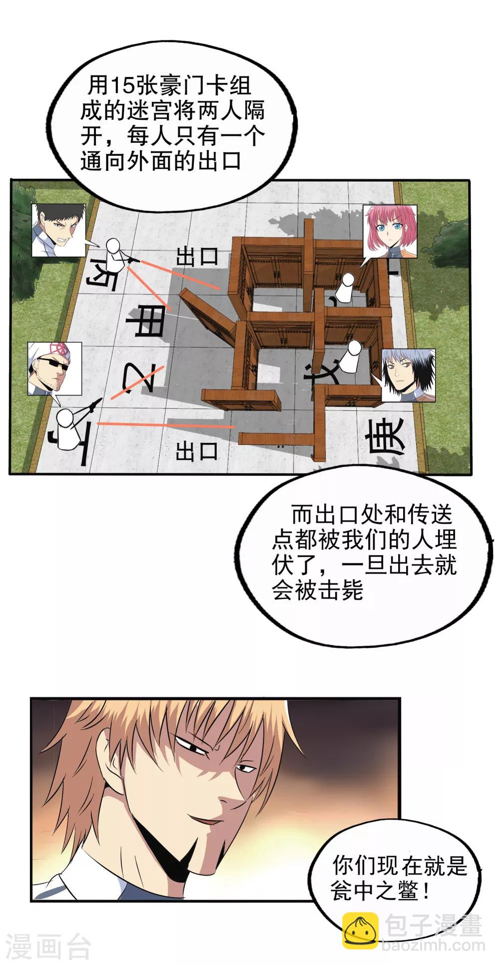 第120话-第123话