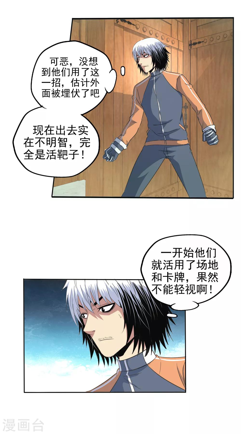 第120话-第123话