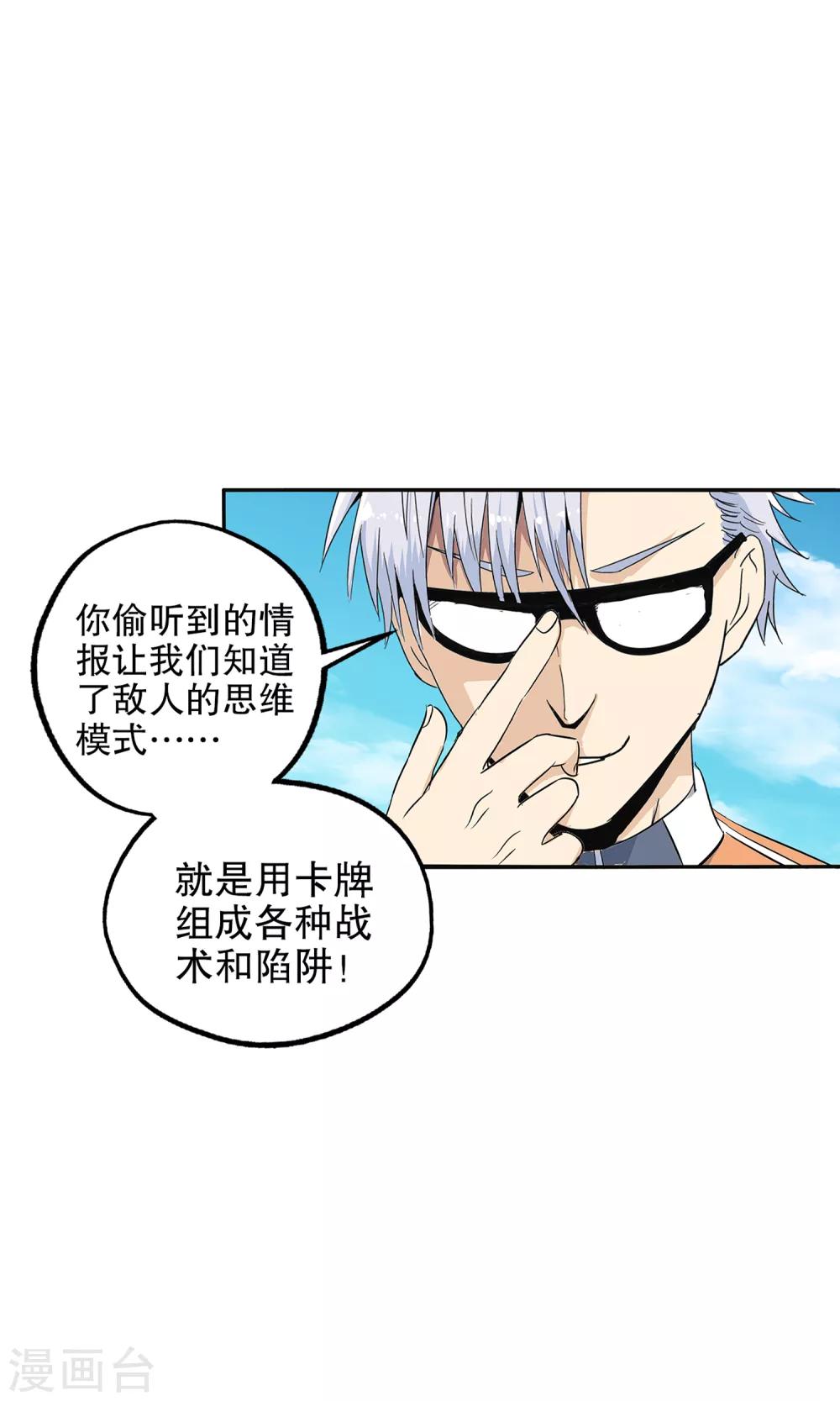 第121话-第125话