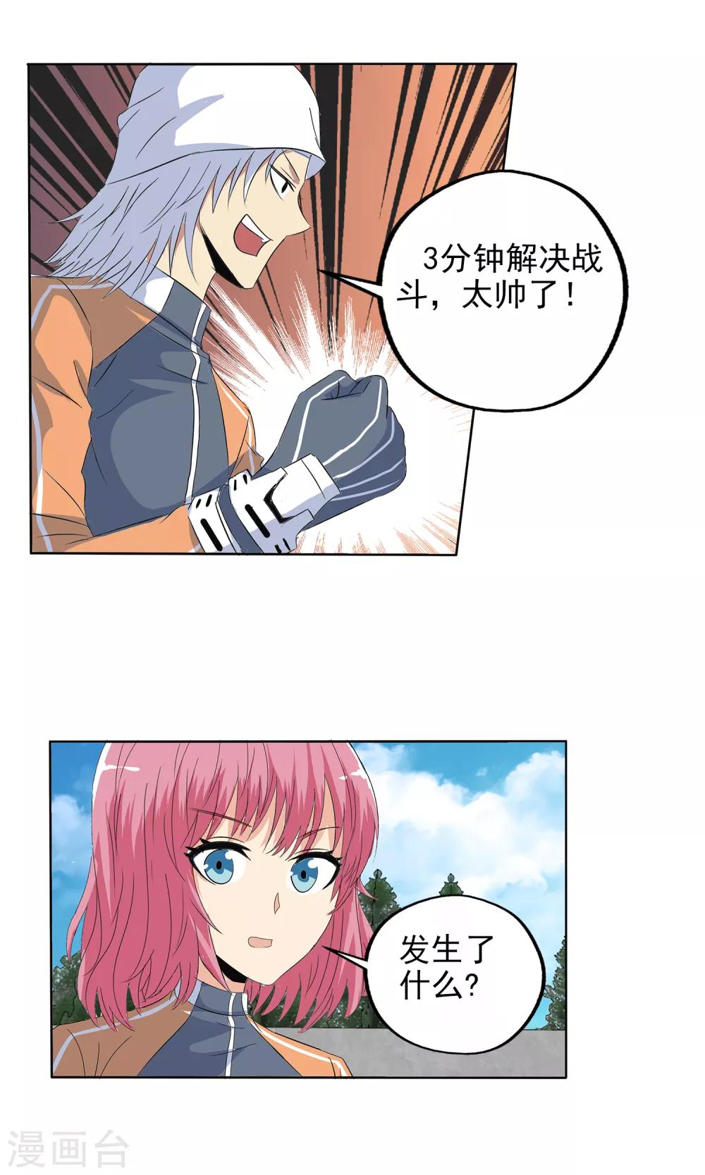 第123话-第127话