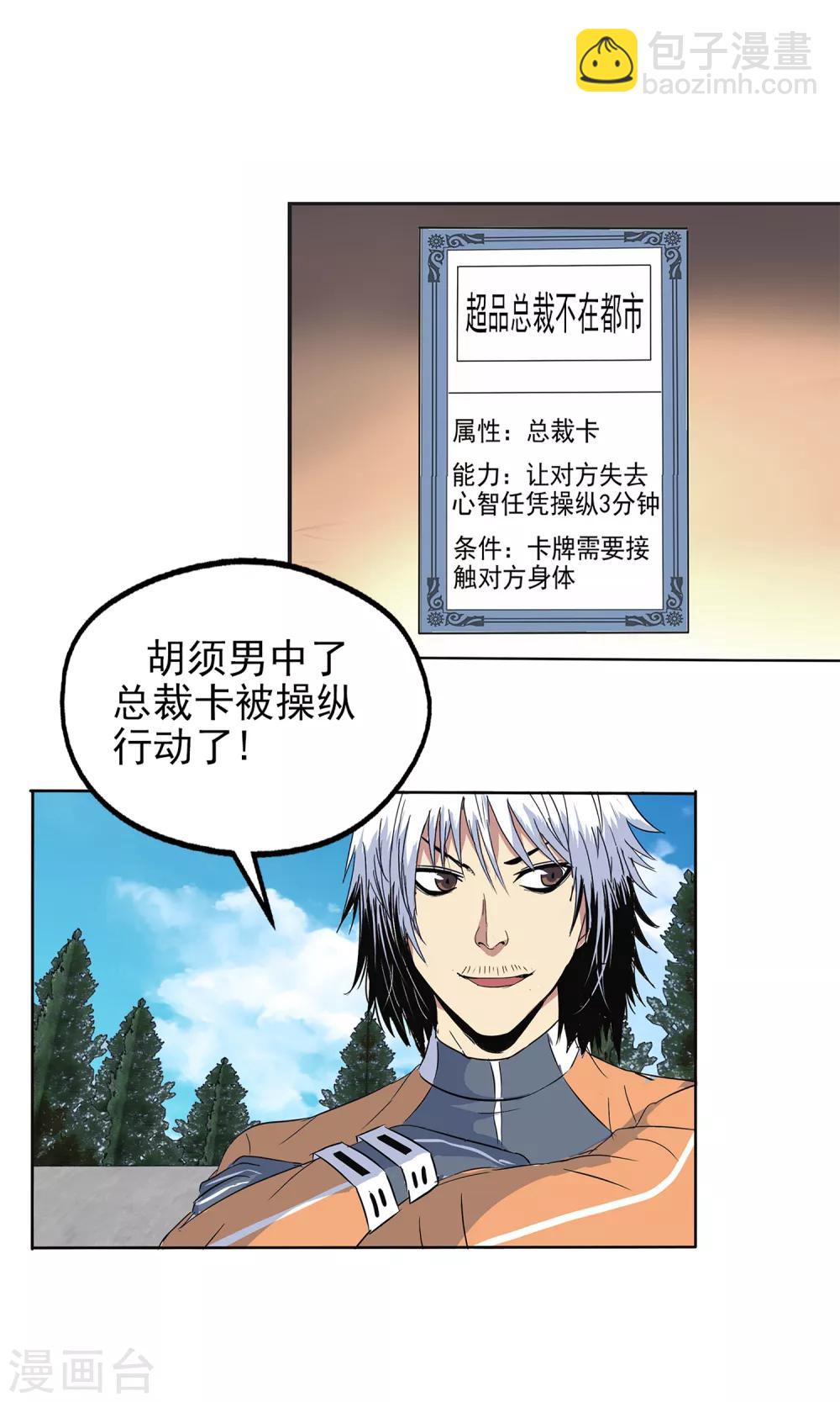 第123话-第127话