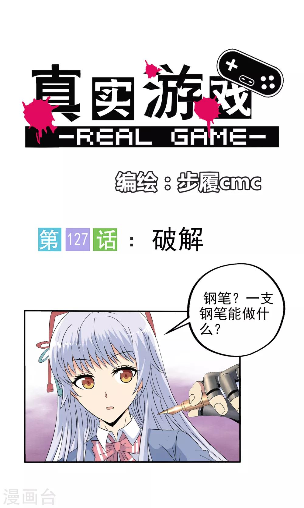 第127话-第131话