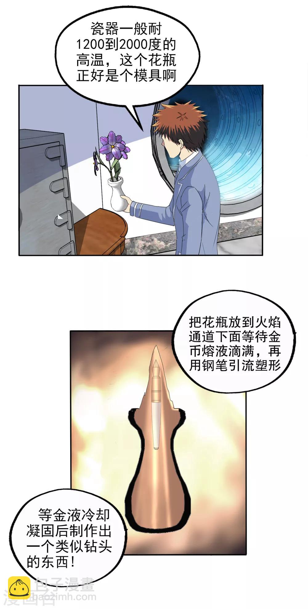 第127话-第131话