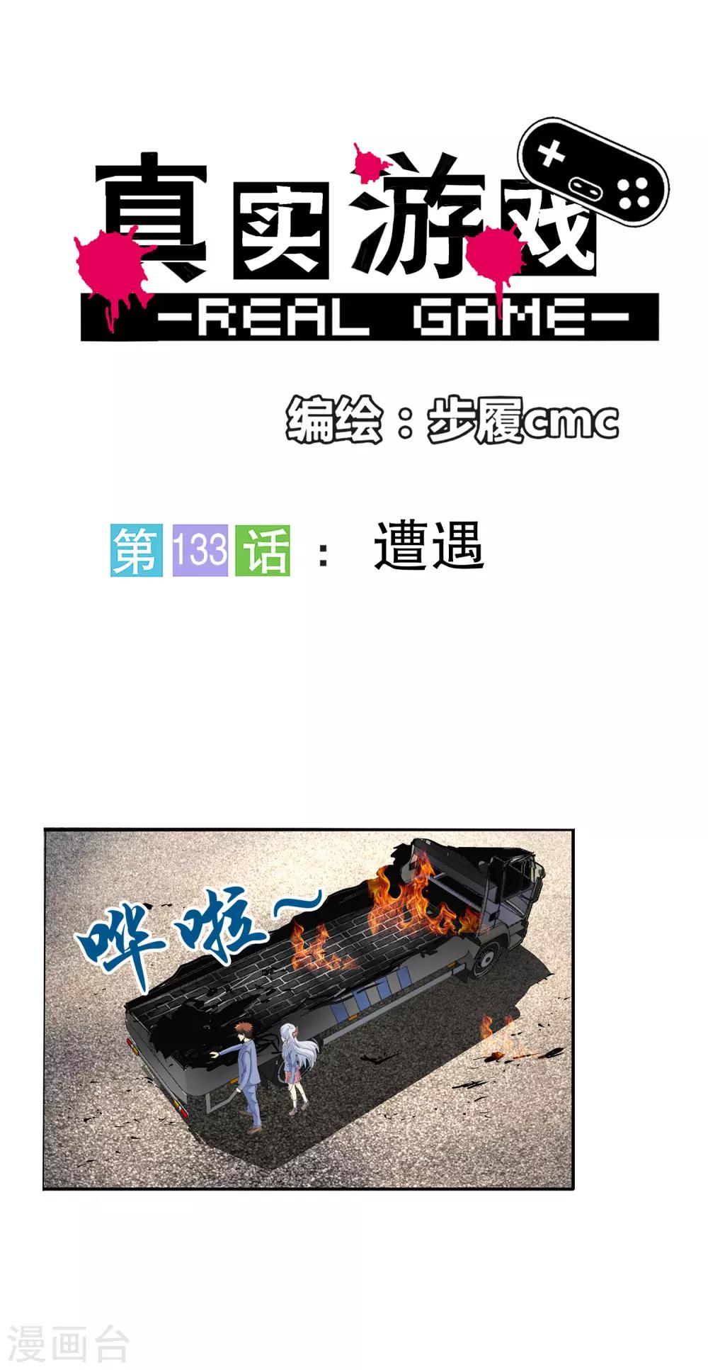 第133话-第137话