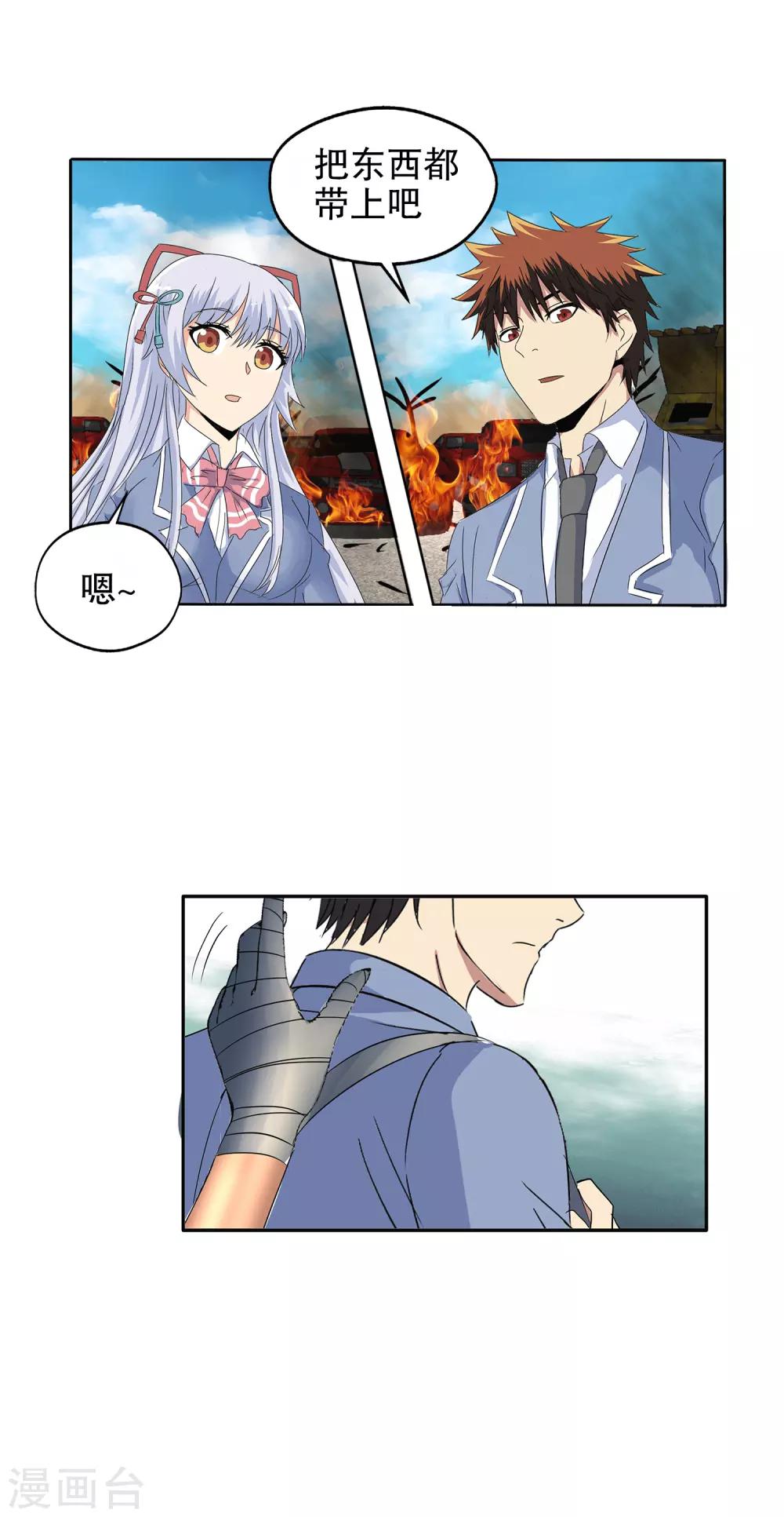 第133话-第137话