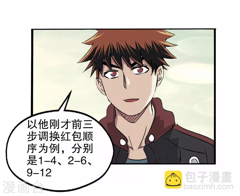 第15话-第15话