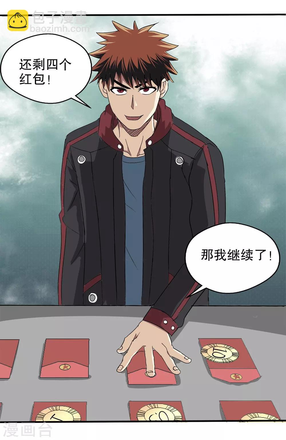 第15话-第15话