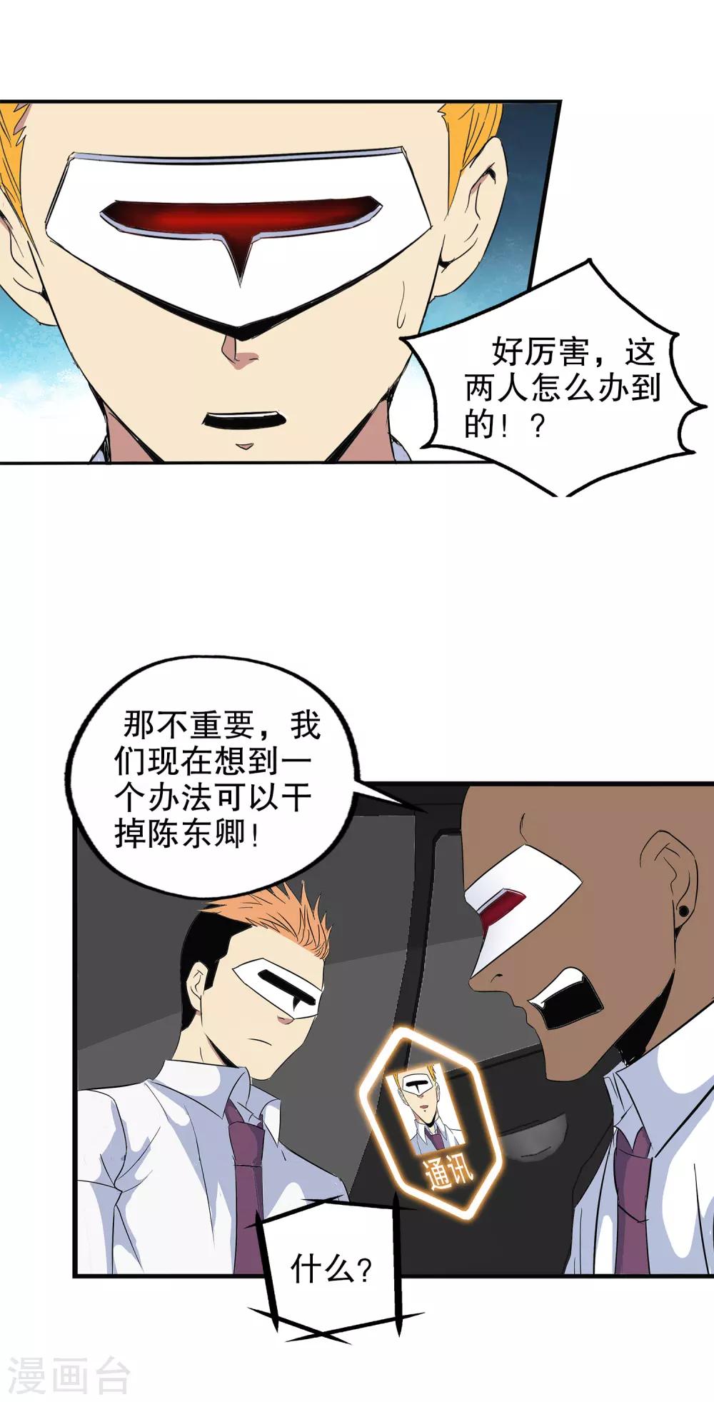 第136话-第141话