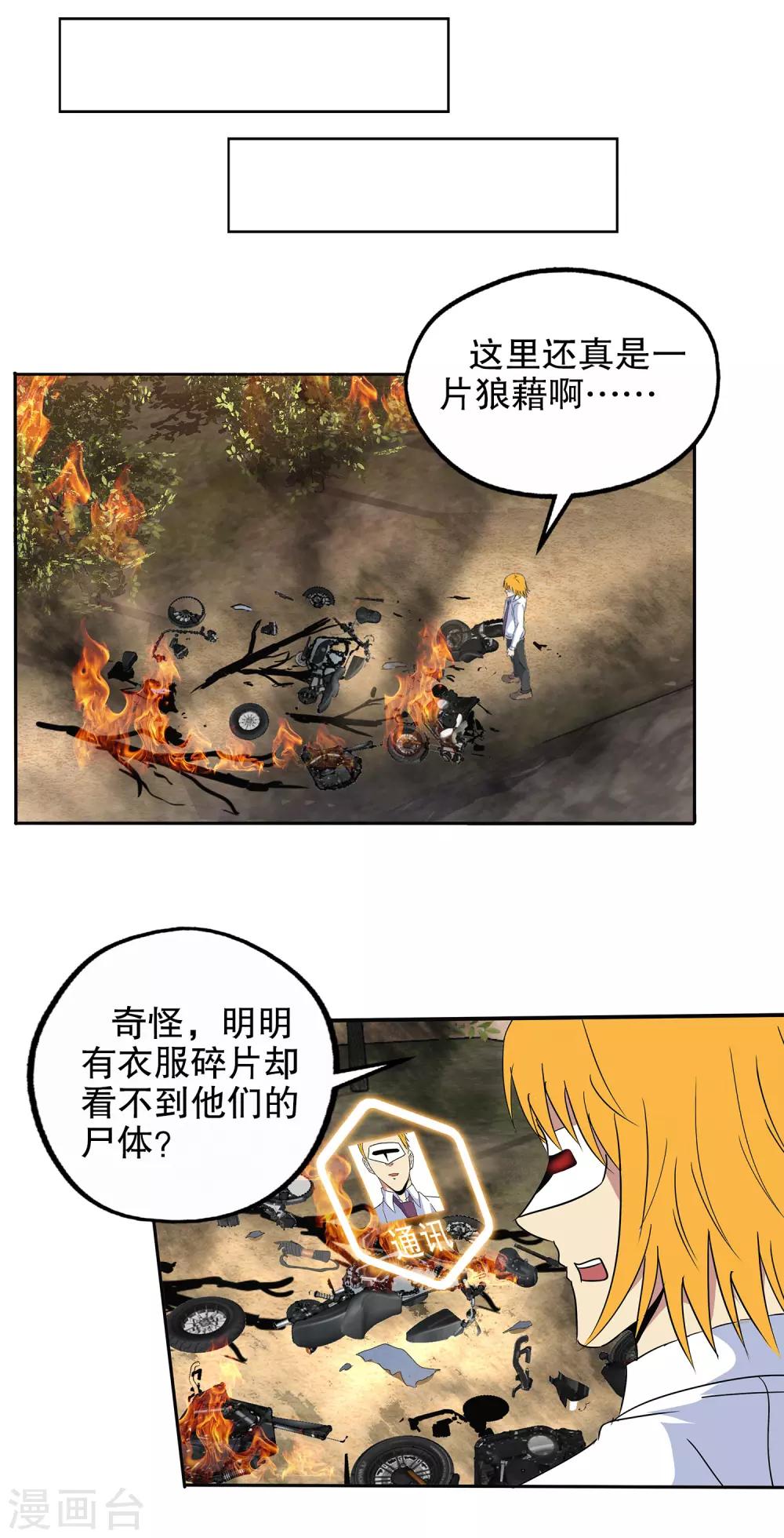 第136话-第141话