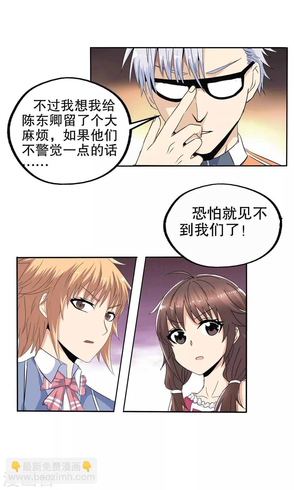 第136话-第141话