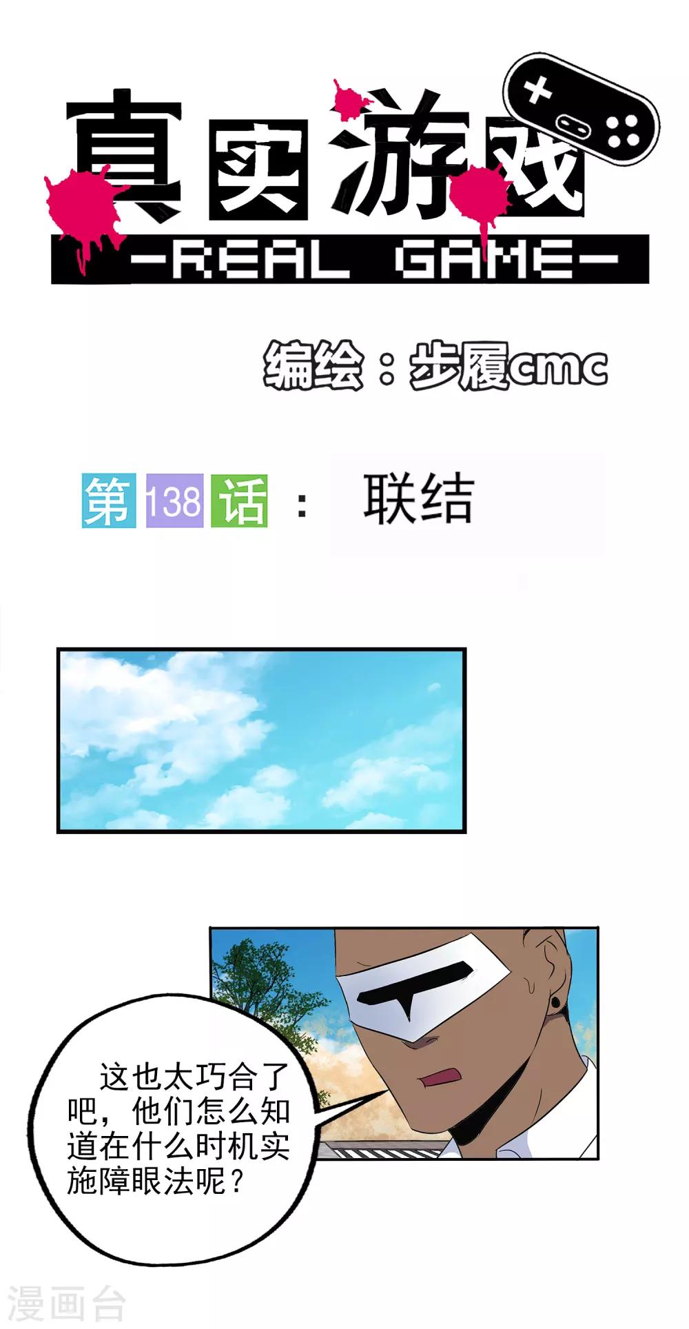 第138话-第143话