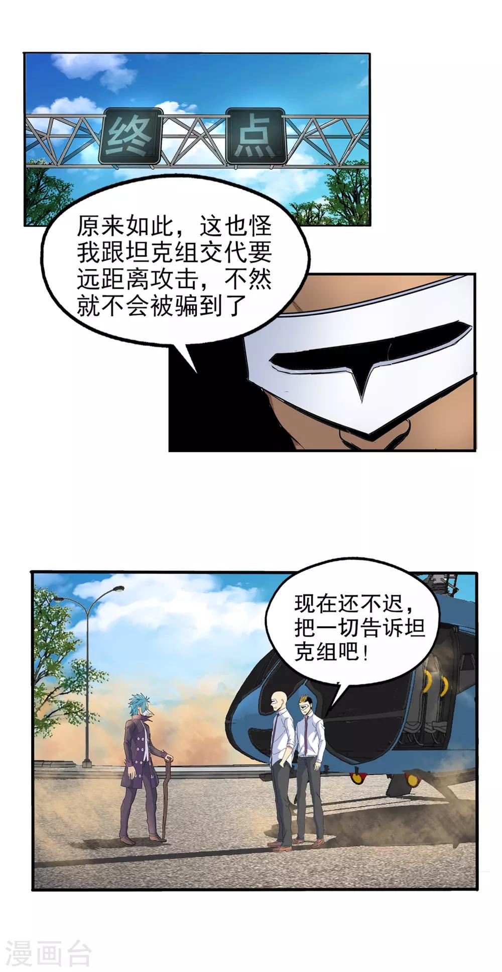 第138话-第143话