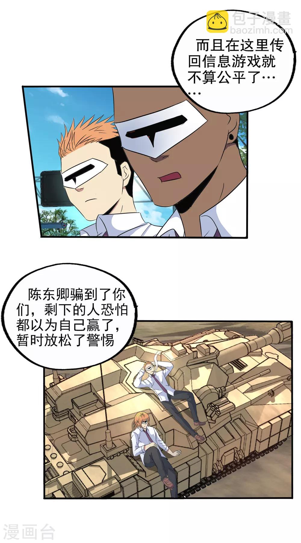 第138话-第143话