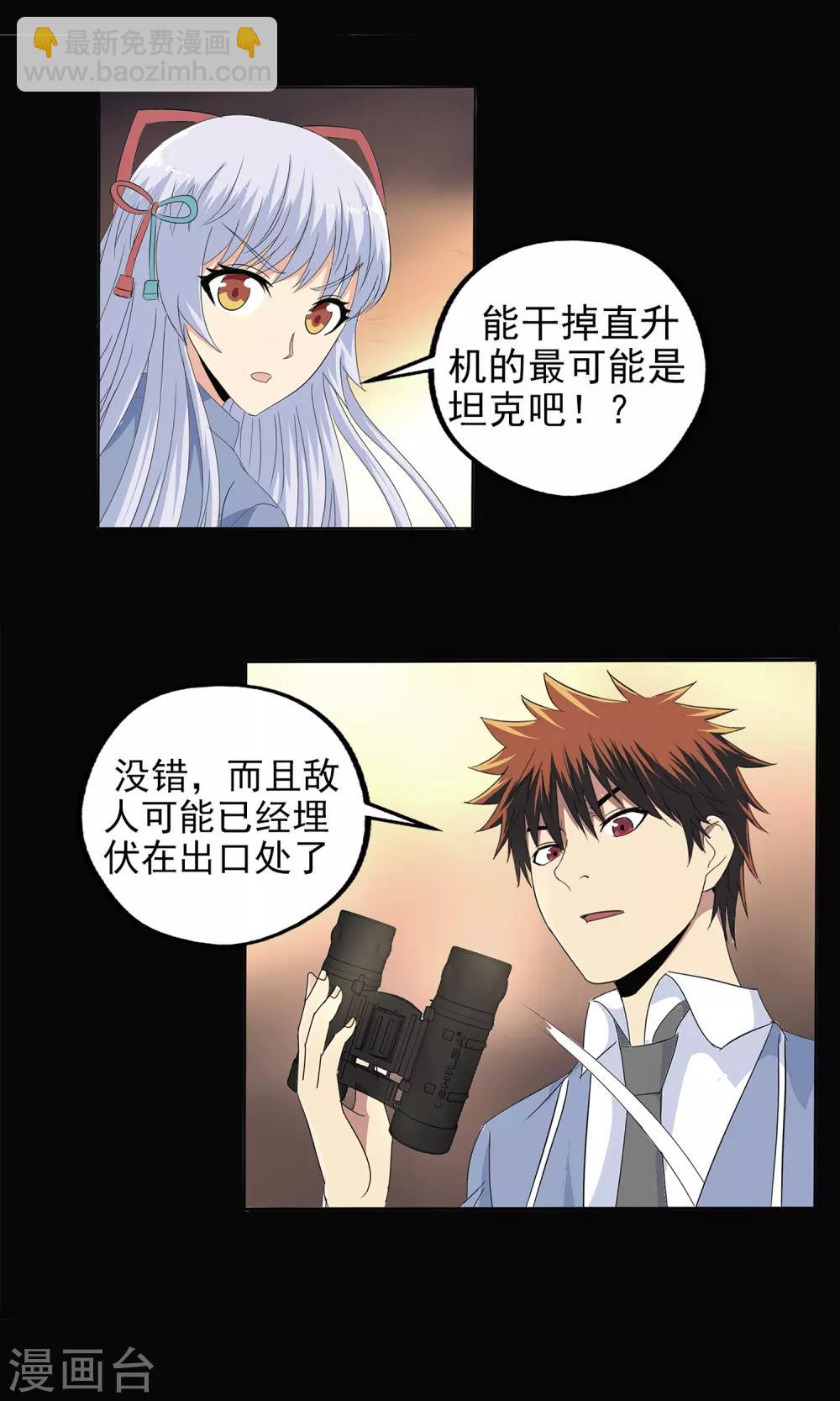 第138话-第143话