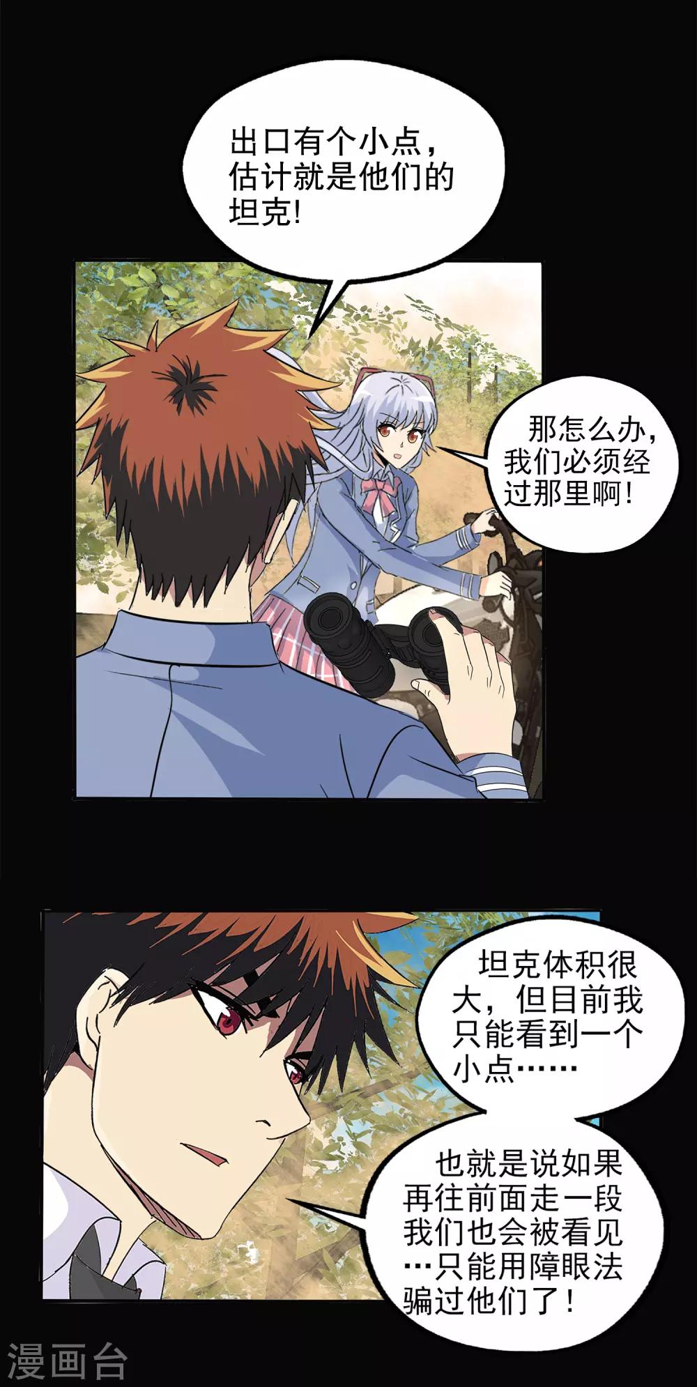 第138话-第143话