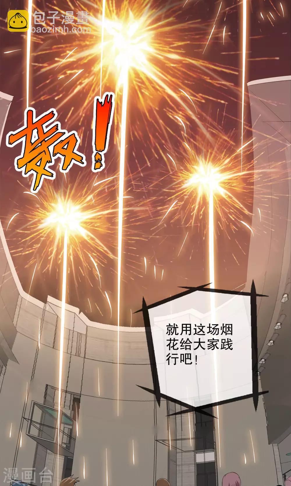 第17话-第17话